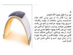 تونل ال ای دی و کلسیم تراپی دوویر DEVOIR - تصویر 3